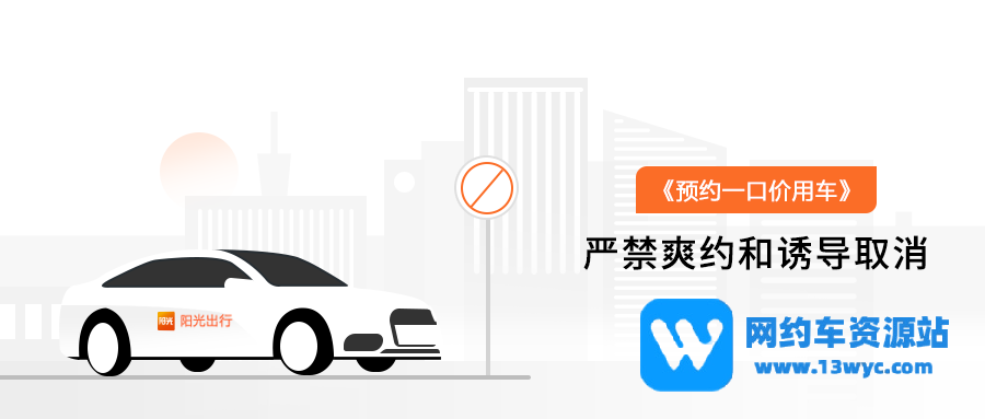 服务预约一口价订单,如何避免违规!