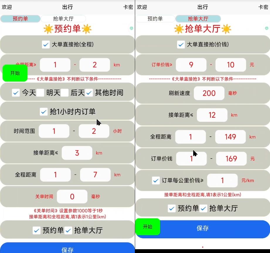 1725933255139078.png 091009531650_0微信截图_20240910095231.png