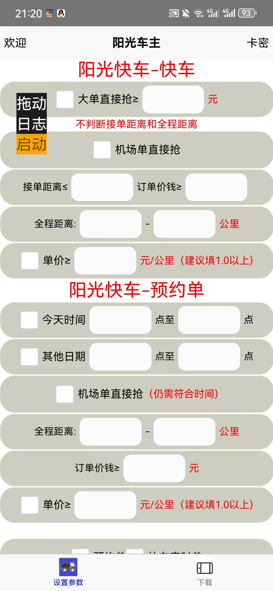 1738675430973402.jpg 微信图片_20250204212335.jpg