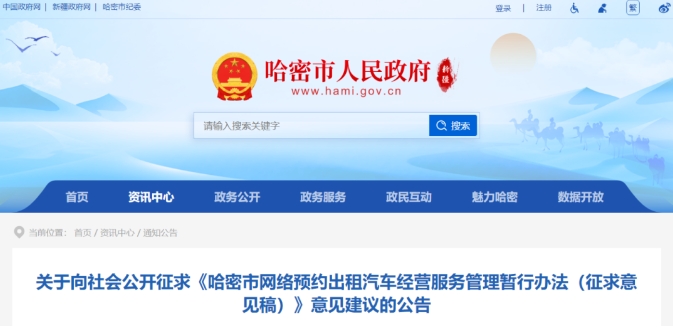 网约车司机注意：新规实施，网约车司机只能接入一个平台，不能在车上搞副业