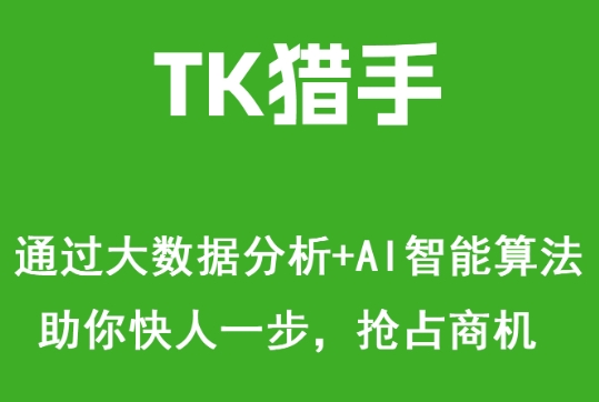 哈啰快车/打车专用猎手抢单神器下载以及教程