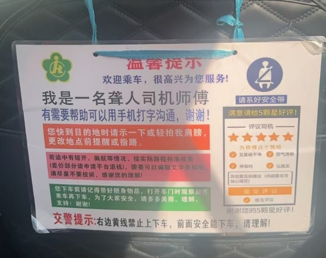 乘客内心慌一匹！遇到这样的网约车司机应该怎么办？