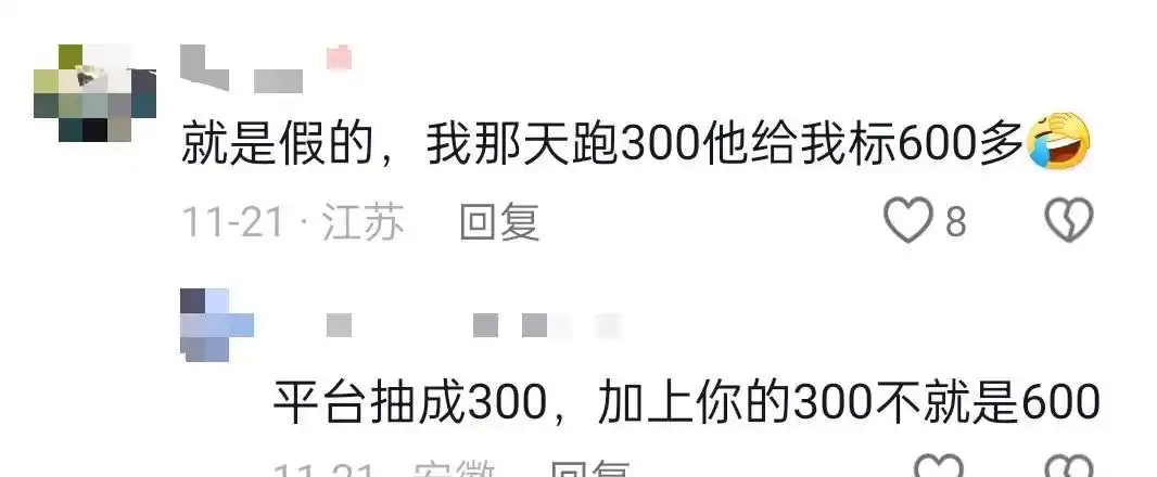 司机端截图数据真实性_网约车高流水排行榜造假_滴滴司机的每日流水
