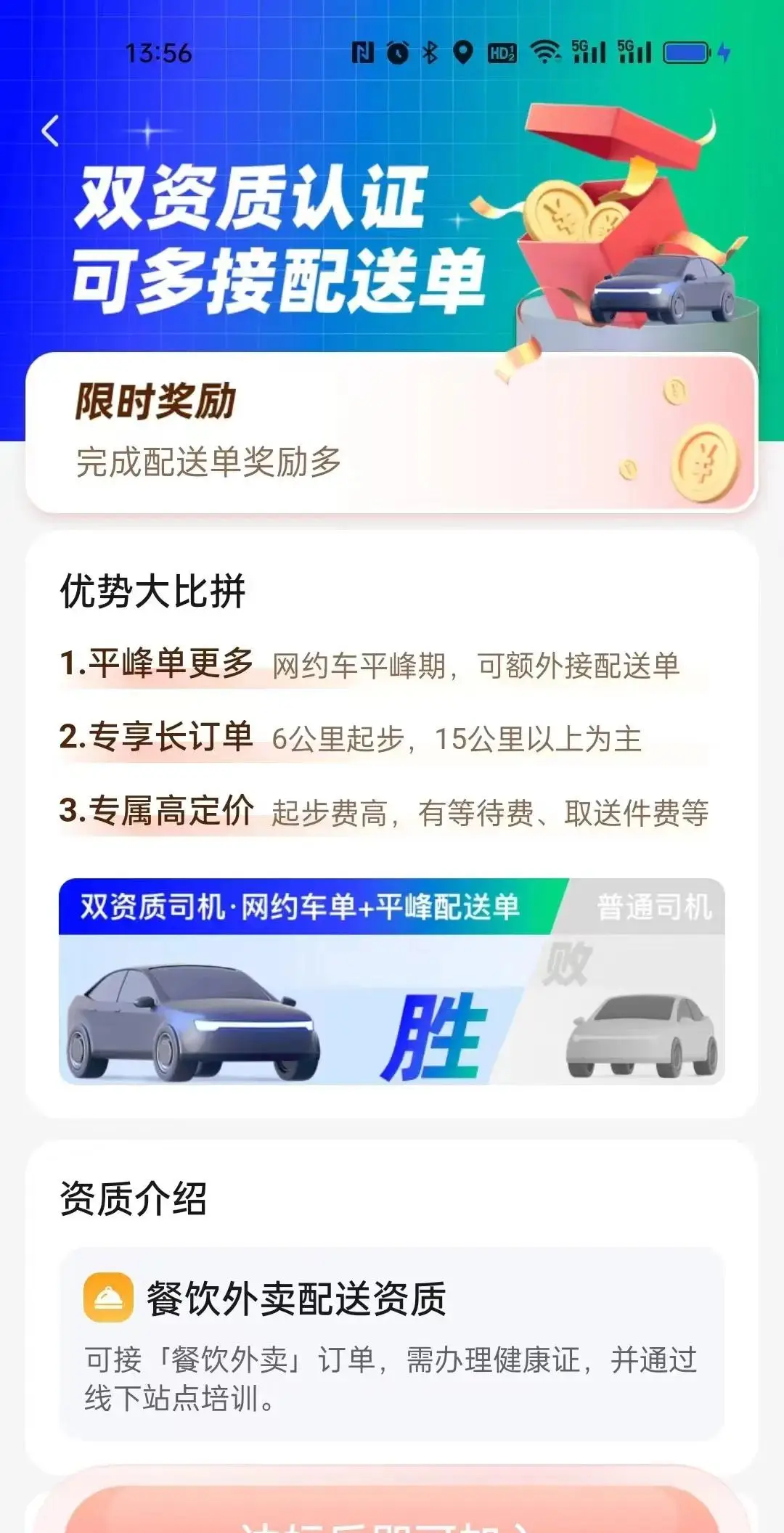 开网约车也能送外卖_网约车平台外卖业务_网约车跑腿服务