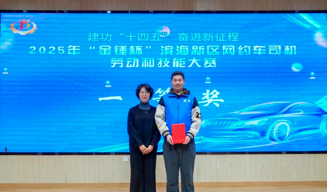 滨海新区网约车司机技能大赛_最牛网约车司机_网约车司机全流程仿真测评